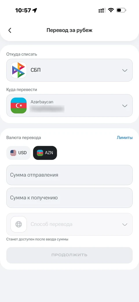 МТС Деньги · За рубеж · 73
