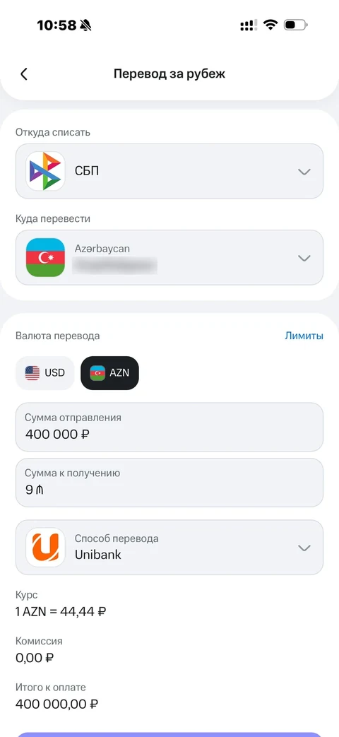 МТС Деньги · За рубеж · 71