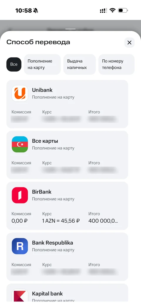 МТС Деньги · За рубеж · 70