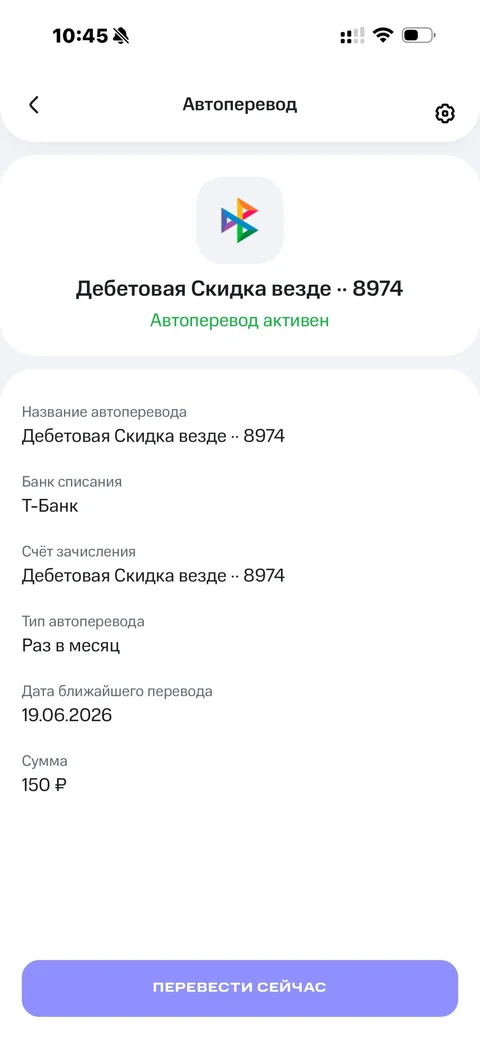 МТС Деньги · Шаблоны · 49