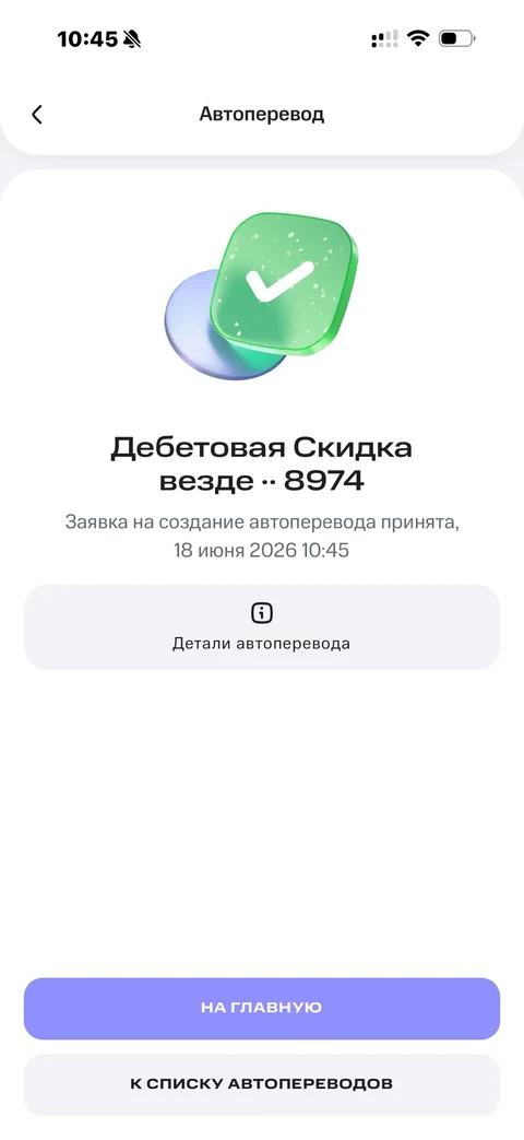 МТС Деньги · Шаблоны · 61