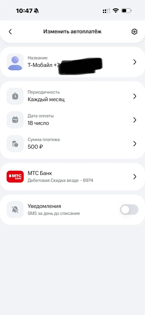 МТС Деньги · Шаблоны · 58