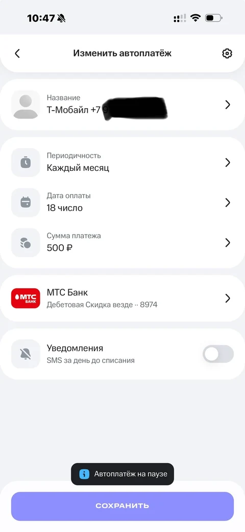 МТС Деньги · Шаблоны · 56