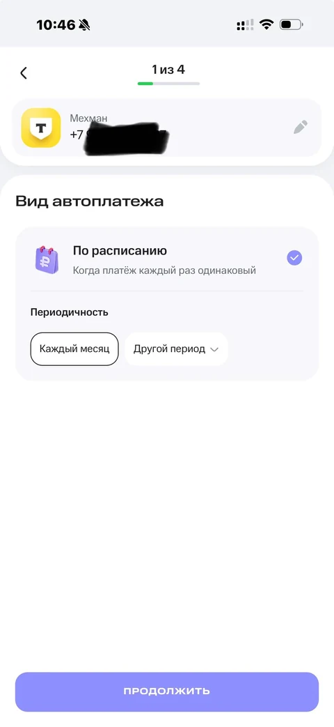 МТС Деньги · Шаблоны · 45