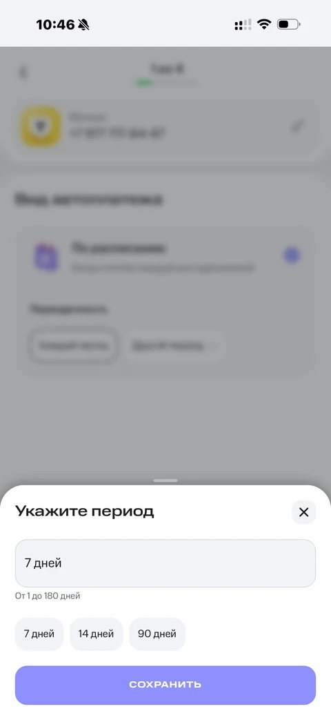 МТС Деньги · Шаблоны · 44