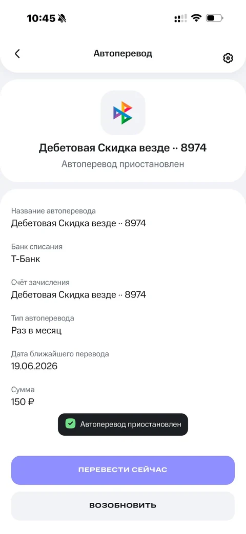 МТС Деньги · Шаблоны · 47