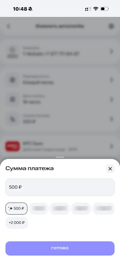 МТС Деньги · Шаблоны · 55