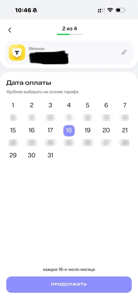 МТС Деньги · Шаблоны · 43