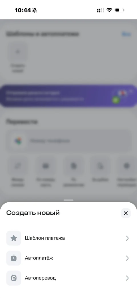 МТС Деньги · Шаблоны · 67