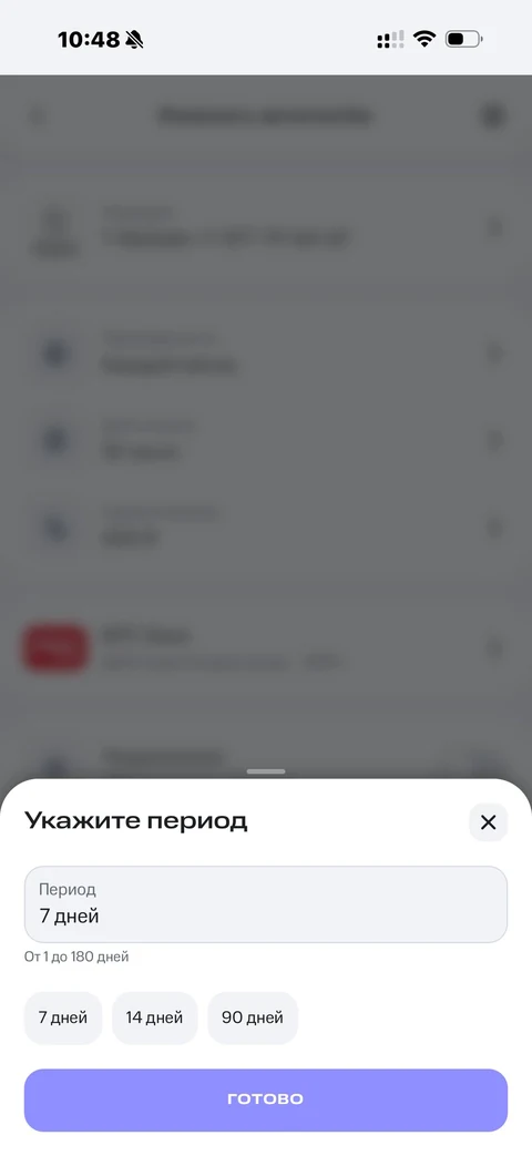 МТС Деньги · Шаблоны · 53