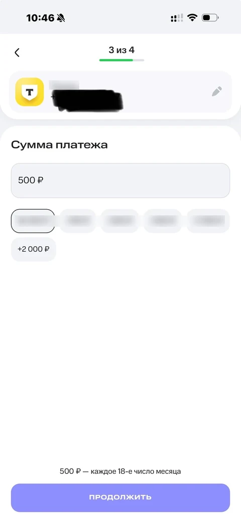 МТС Деньги · Шаблоны · 42