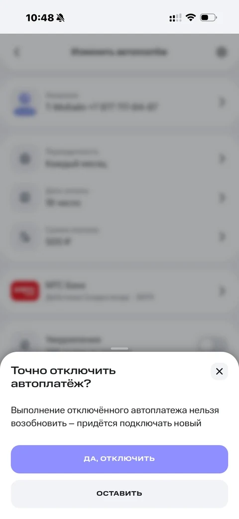 МТС Деньги · Шаблоны · 52