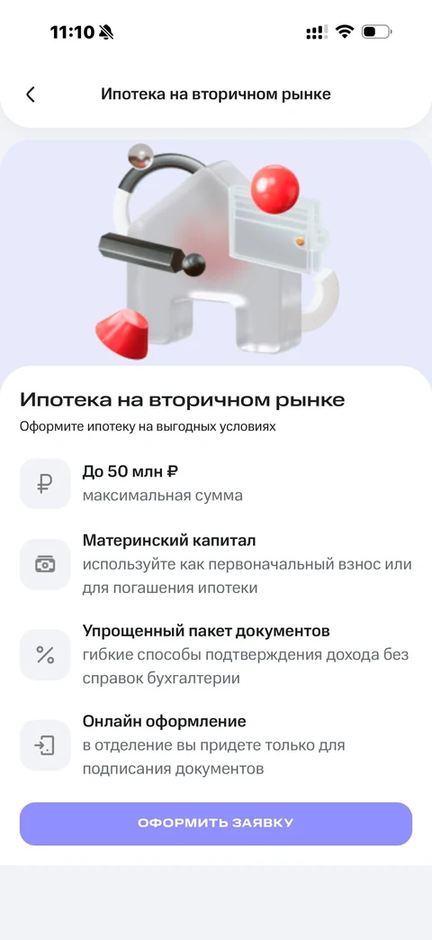 Продуктовые экраны