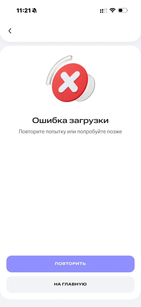 Статусные экраны
