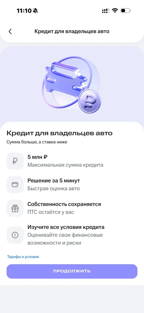 Продуктовые экраны