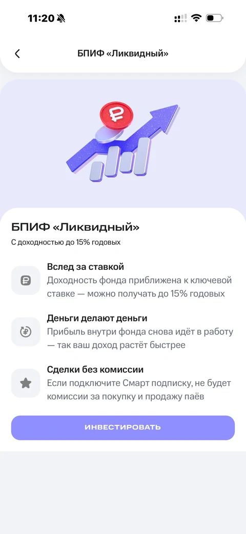 Продуктовые экраны