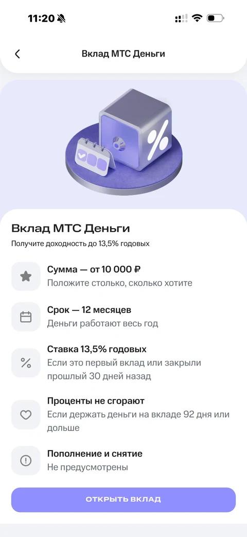 Продуктовые экраны