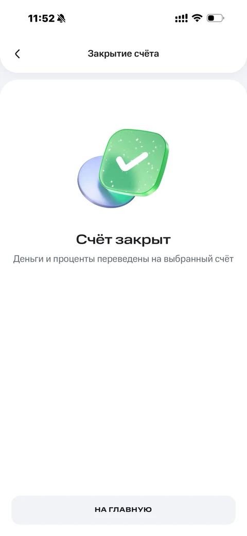 Статусные экраны