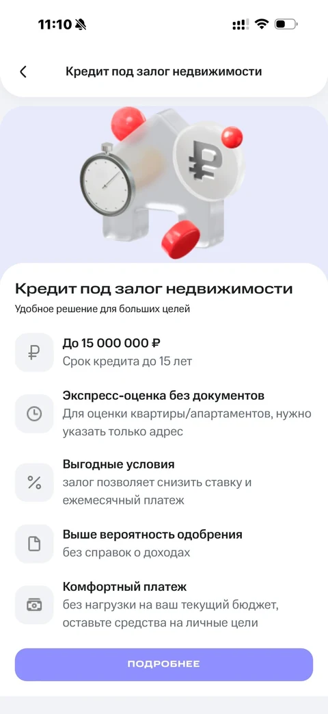 МТС Деньги · Витрина · 131