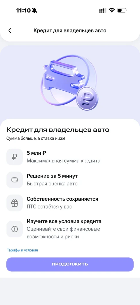 МТС Деньги · Витрина · 132