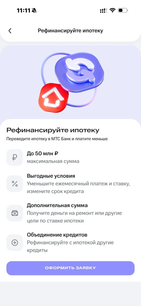 МТС Деньги · Витрина · 125