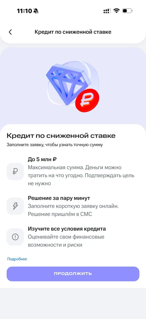 МТС Деньги · Витрина · 134