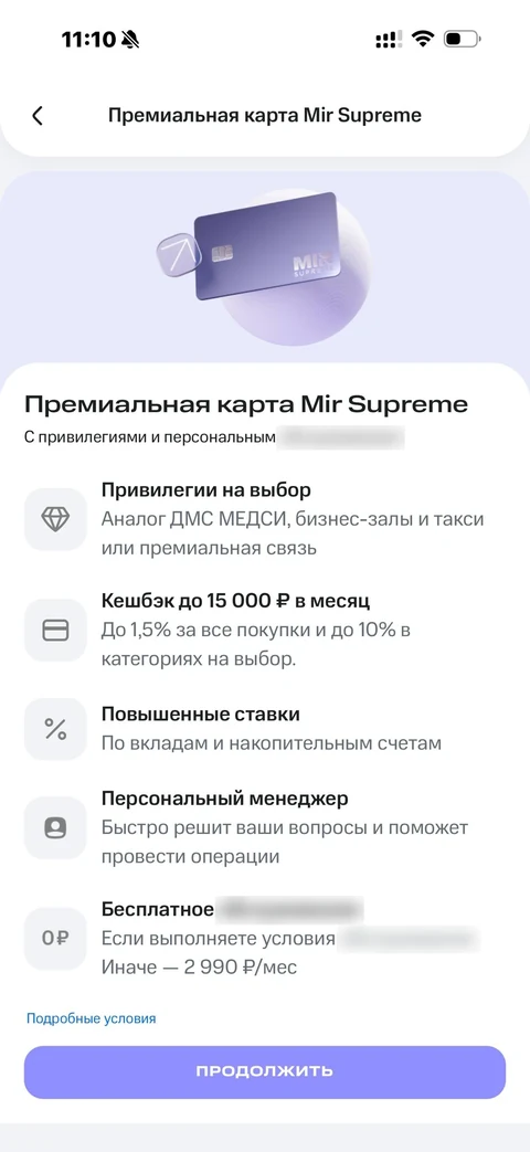 МТС Деньги · Витрина · 136