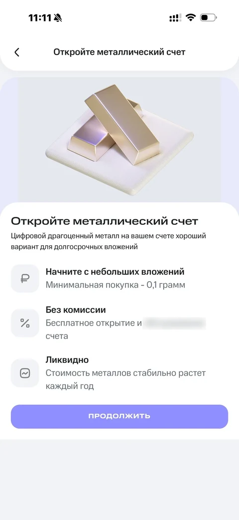 МТС Деньги · Витрина · 118