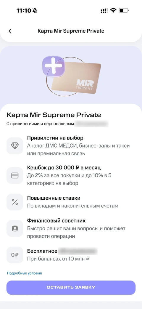 МТС Деньги · Витрина · 135