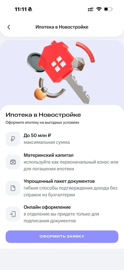 МТС Деньги · Витрина · 128