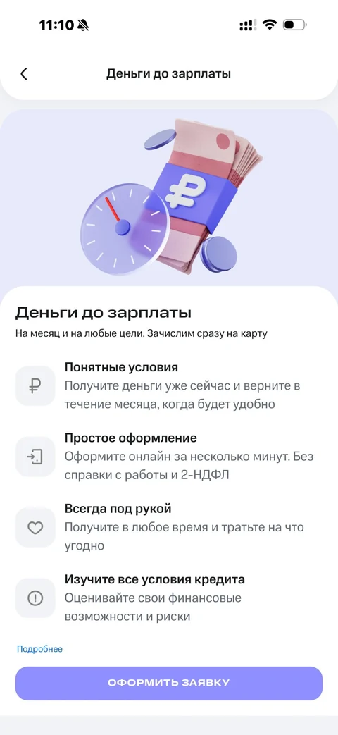 МТС Деньги · Витрина · 133