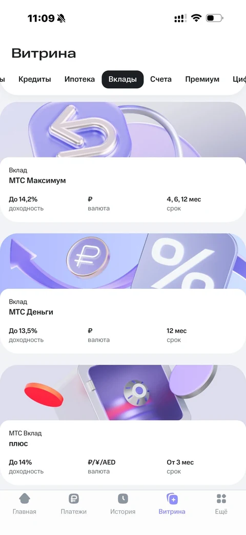 МТС Деньги · Витрина · 144