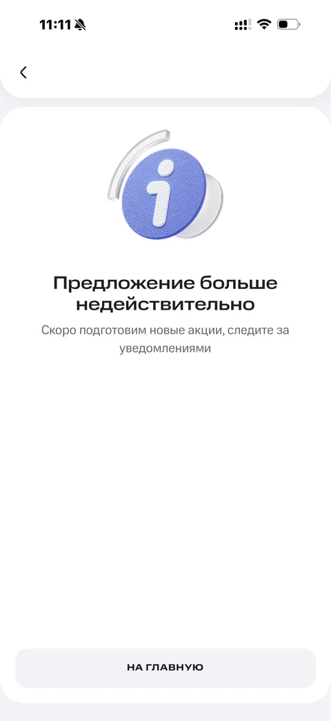 МТС Деньги · Витрина · 119