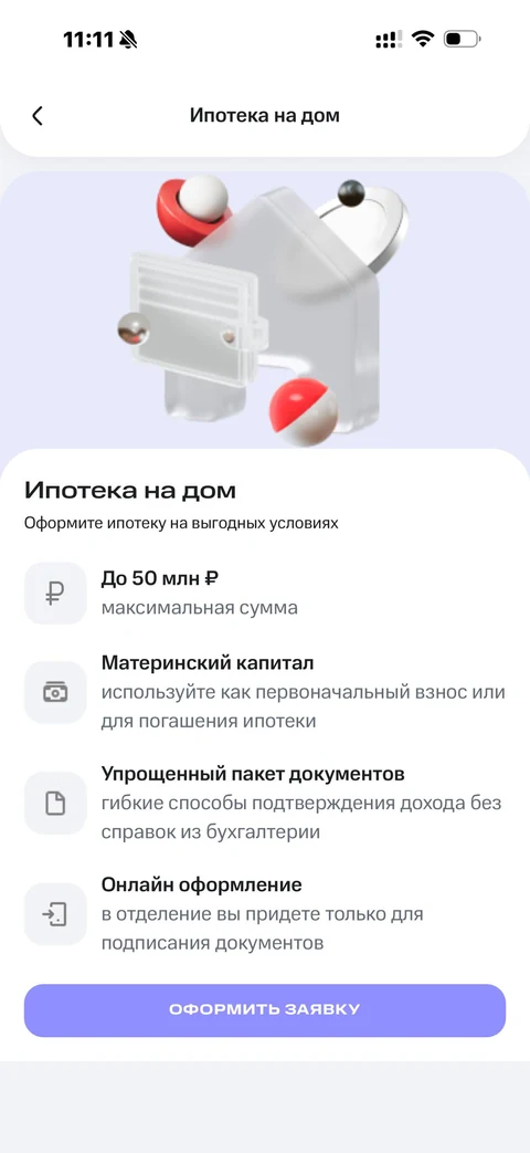 МТС Деньги · Витрина · 127