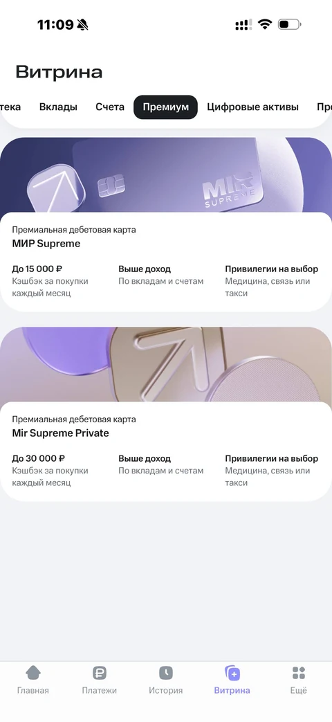 МТС Деньги · Витрина · 142
