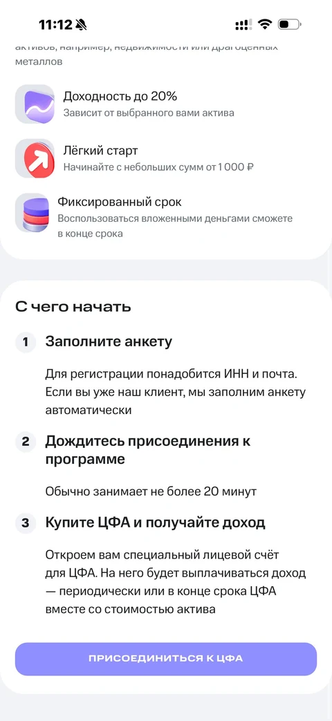 МТС Деньги · Витрина · 114