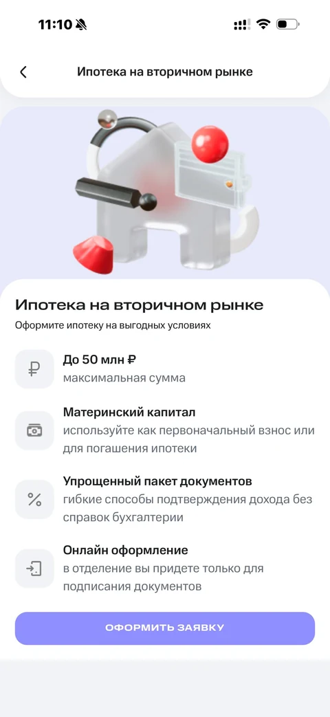 МТС Деньги · Витрина · 129