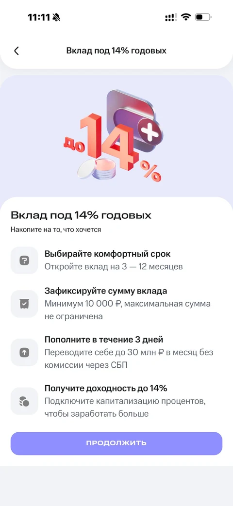 МТС Деньги · Витрина · 122