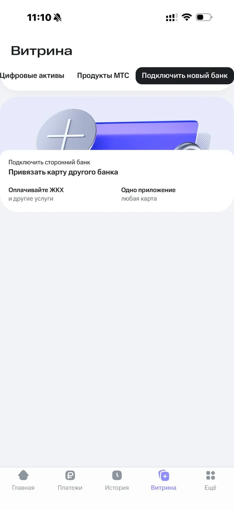 МТС Деньги · Витрина · 139