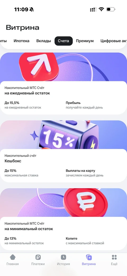 МТС Деньги · Витрина · 143