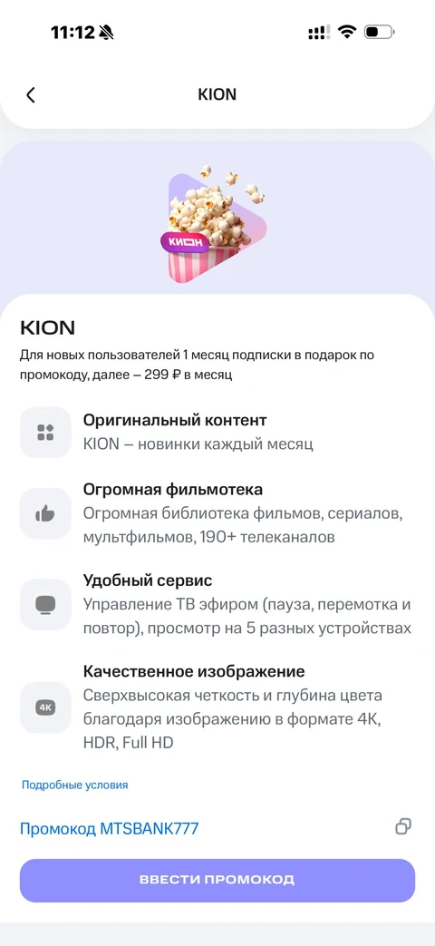 МТС Деньги · Витрина · 113