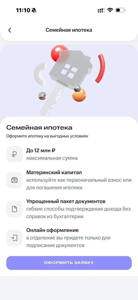 МТС Деньги · Витрина · 130