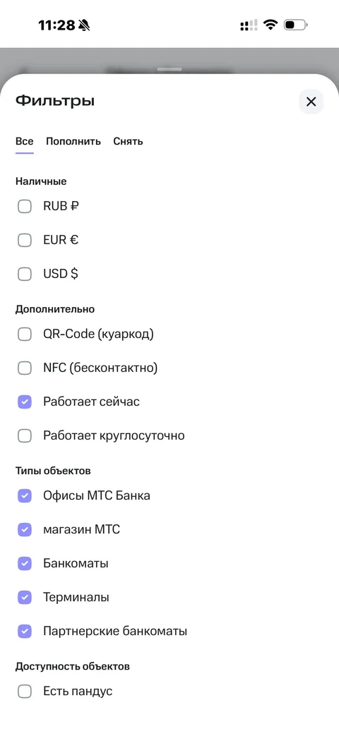 МТС Деньги · Офисы и банкоматы · 196
