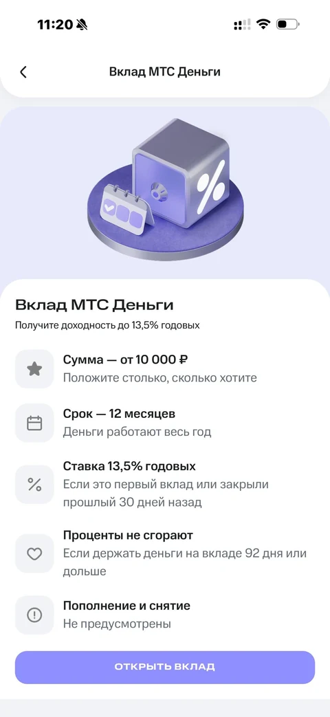 МТС Деньги · Предложения · 155