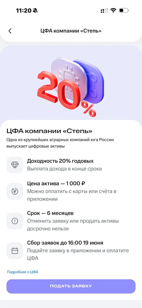 МТС Деньги · Предложения · 154