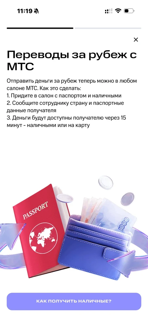 МТС Деньги · Предложения · 162