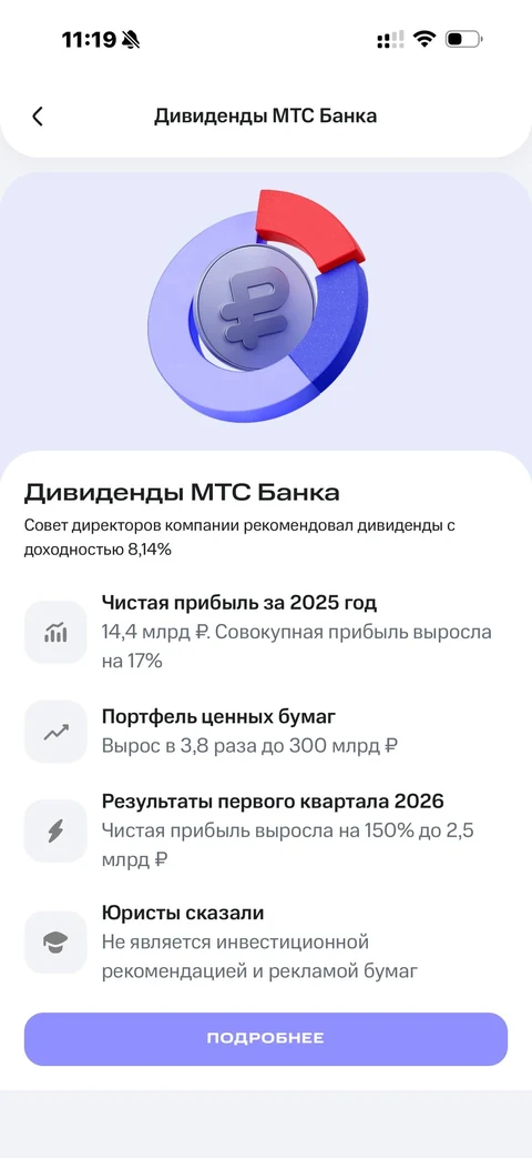 МТС Деньги · Предложения · 160