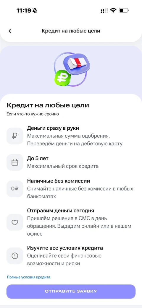 МТС Деньги · Предложения · 157