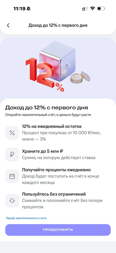 МТС Деньги · Предложения · 158