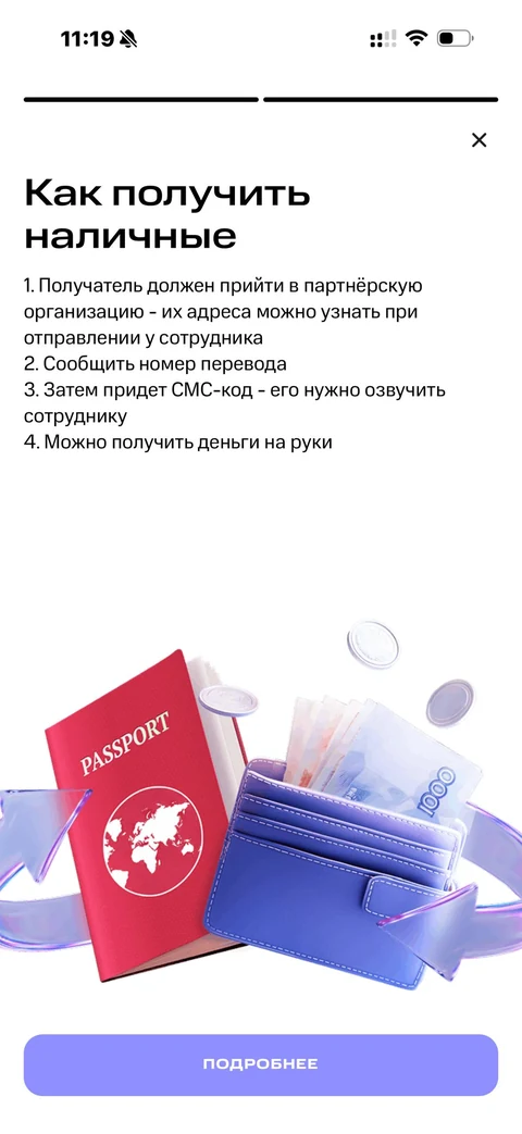 МТС Деньги · Предложения · 161